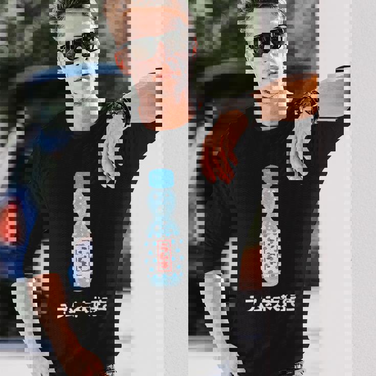 愛 ラムネ レトロ 日本製ソーダジュース ドリンク ジャパン 70年代 80年代 長袖Tシャツ 彼への贈り物