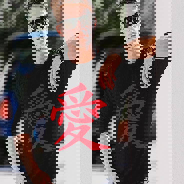 愛のシンボル 日本のお土産 伝統文化コレクション 漢字 愛のシンボル Japaneseouvenir 長袖Tシャツ 彼への贈り物