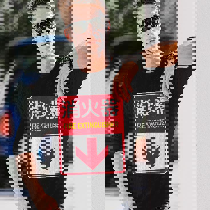 消火器 おもしろジョーク 長袖Tシャツ 彼への贈り物