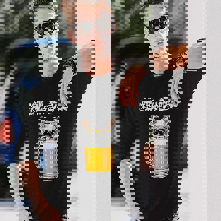 燃料は酒 チワワ グッズ 犬 おもしろ 面白い ネタ 笑える 飲み会 長袖Tシャツ 彼への贈り物