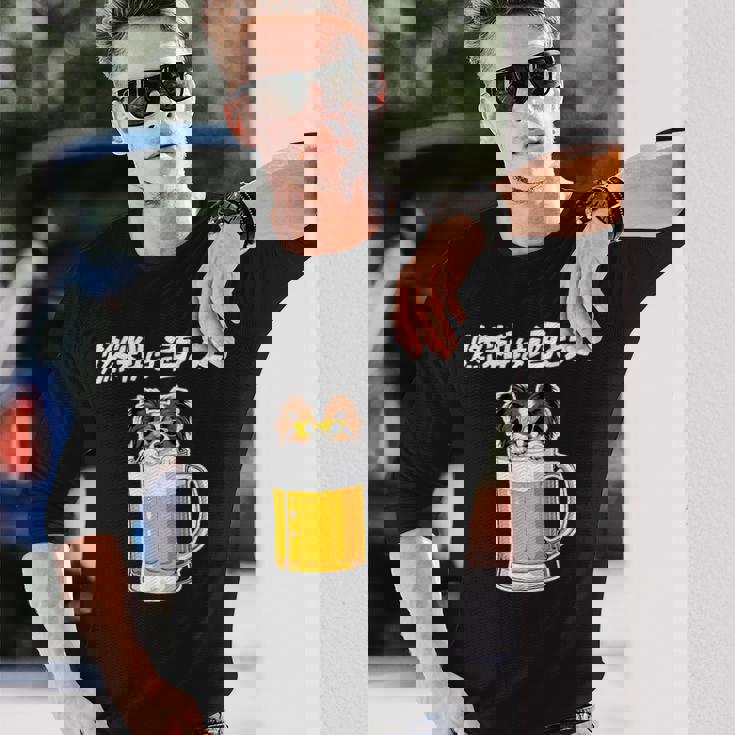 燃料は酒 パピヨン グッズ 犬好き おもしろ 面白い ネタ 笑える 飲み会 長袖Tシャツ 彼への贈り物