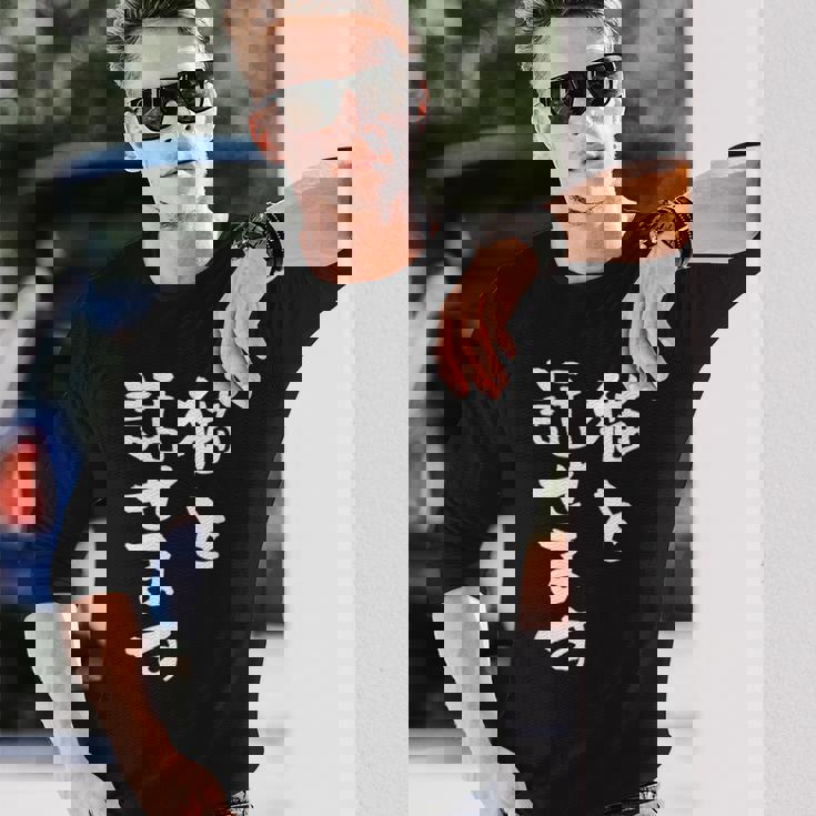 猫と話せます 面白いtシャツ 猫 にゃんこ 文字入り メンズ おもしろ 面白い 服 おもしろグッズ 文字tシャツ ネタ 長袖Tシャツ 彼への贈り物