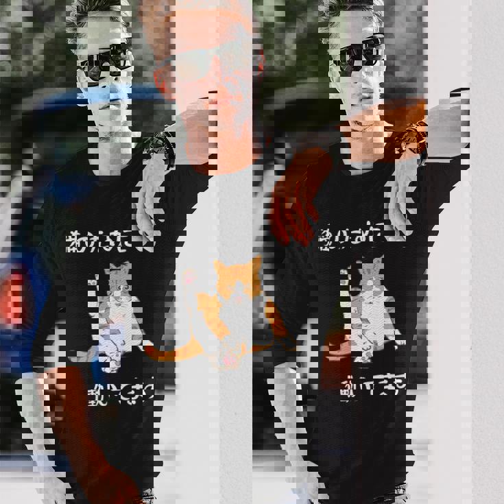 猫のために 働いてます」猫 ネコ メンズ 猫好き にゃんこ 文字入り おもしろ 漢字 面白い 服 面白い 長袖tシャツ 長袖Tシャツ 彼への贈り物