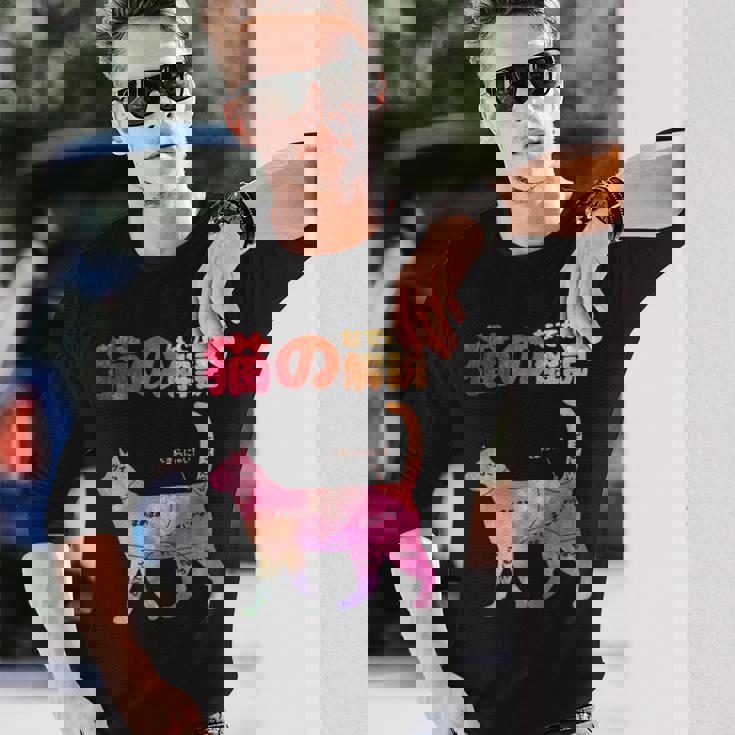 猫のなでかた解説 おもしろ 猫好き アイデア ギフト サプライズ にゃんこ 半袖 ペット プリント 長袖Tシャツ 彼への贈り物