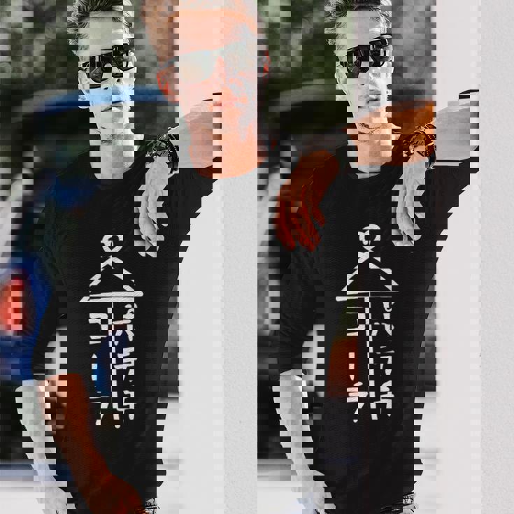 相合傘【ポテチ コーラ】おもしろ 面白い お笑い ユーモア ギャグ ネタ ウケ狙い 笑える 個性的な 変な 長袖Tシャツ 彼への贈り物