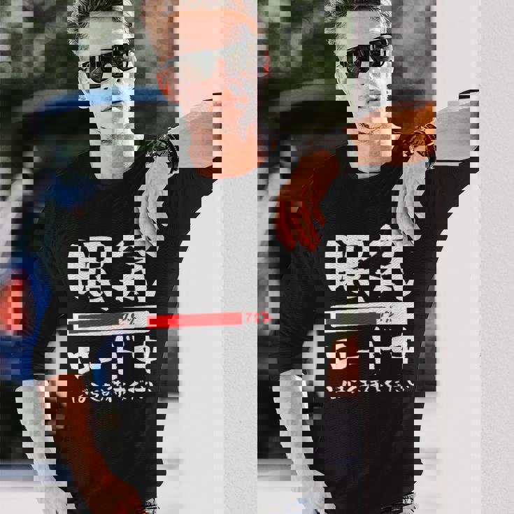 眠い 面白いtシャツ 眠気 文字入り メンズ おもしろ 面白い 服 オリジナル おもしろグッズ 文字tシャツ ネタ 長袖Tシャツ 彼への贈り物