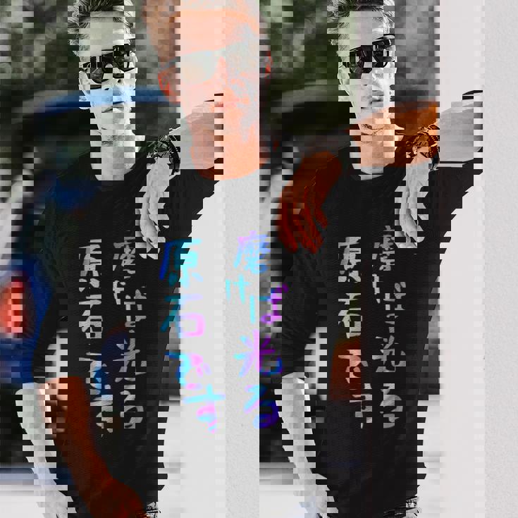 磨けば光る原石です 面白いレタリングシャツ、男性、面白いホログラフィー カラー書道 長袖Tシャツ 彼への贈り物