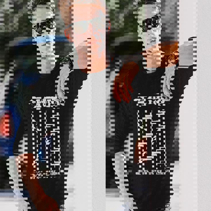 競馬 馬tシャツ あみだくじ おもしろ ウマ レース 馬 乗馬 競馬 面白いtシャツ メンズ グッズ ネタ 大人 男性 長袖Tシャツ 彼への贈り物