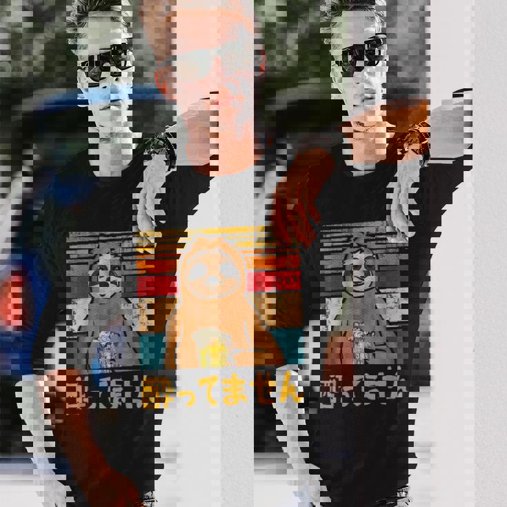 酔ってません ネタ 酒好き お酒好き ビール好き 日本酒好き ハイボール好き 慣用句 ジョーク ナマケモノ おもしろ 長袖Tシャツ 彼への贈り物