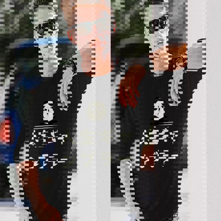 面白い 「人生ギャンブラー」おもしろギャグ-ジョーク 漢字 人生ギャンブラー 文字入り 長袖Tシャツ 彼への贈り物