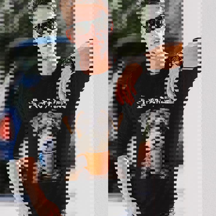 面白いtシャツ シュナウザー コーヒー イヌ わんこ メンズ グッズ かわいい おもしろ 面白い 服 ネタ 長袖Tシャツ 彼への贈り物