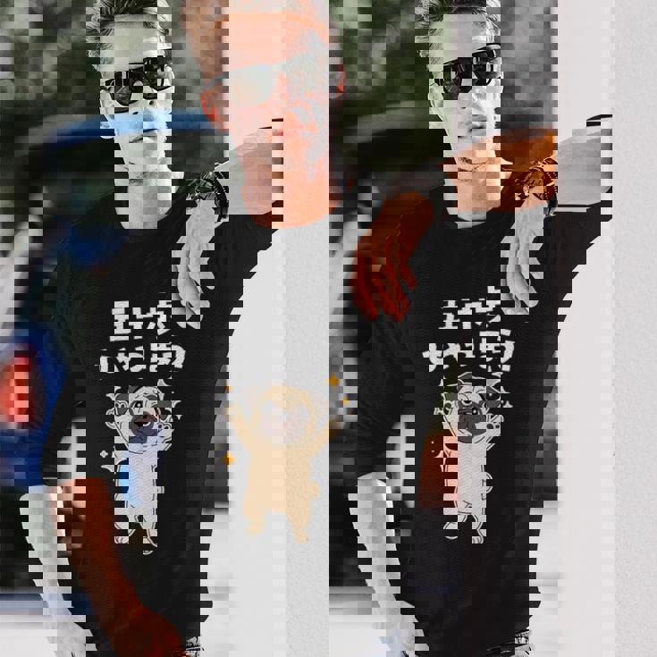 面白いtシャツ パグ イヌ わんこ メンズ 犬好き グッズ かわいい おもしろ 面白い 服 ネタ 子供用 長袖Tシャツ 彼への贈り物
