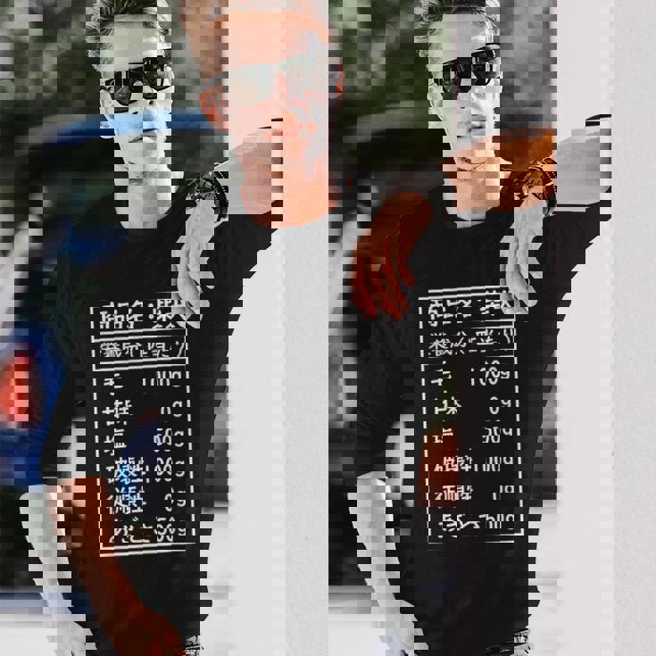 面白いtシャツ 柴犬 成分 シバイヌ 犬 イヌ わんこ メンズ 犬好き グッズ かわいい 面白い 服 ネタ 長袖Tシャツ 彼への贈り物