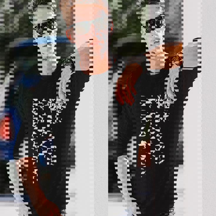 面白いtシャツ 野球 文字入り メンズ おもしろ 面白い 服 オリジナル おもしろグッズ 文字tシャツ ネタ 長袖Tシャツ 彼への贈り物