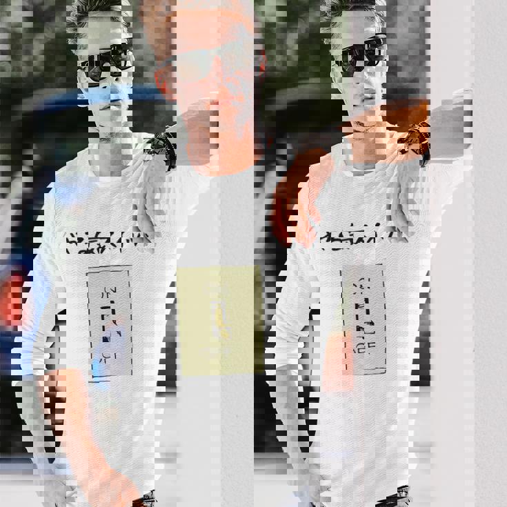 やる気スイッチ Off やる気スイッチ故障中 スイッチ おもしろ 前プリント 長袖Tシャツ 彼への贈り物