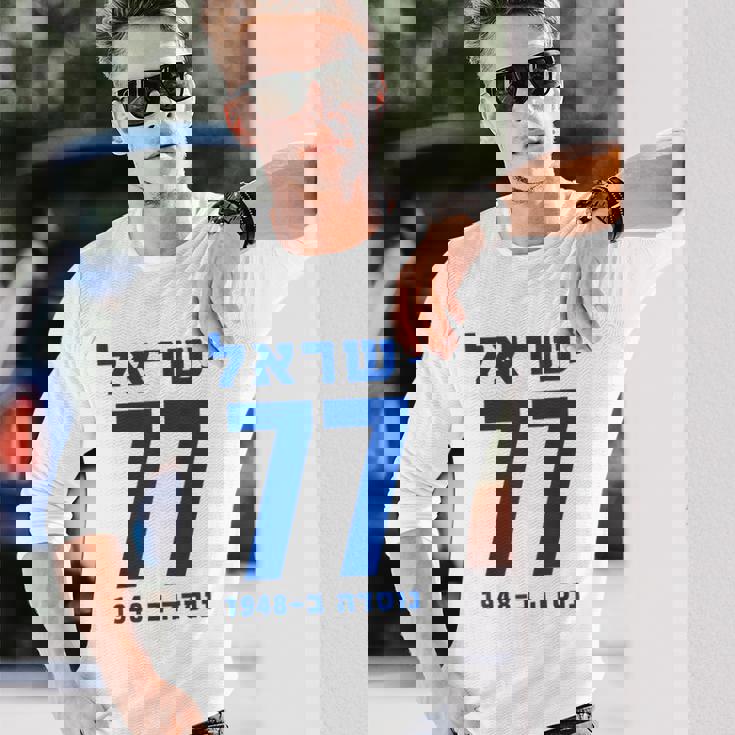 イスラエル 77 ヘブライ語ヨム・ハーツマウト イスラエル独立記念日 長袖Tシャツ 彼への贈り物