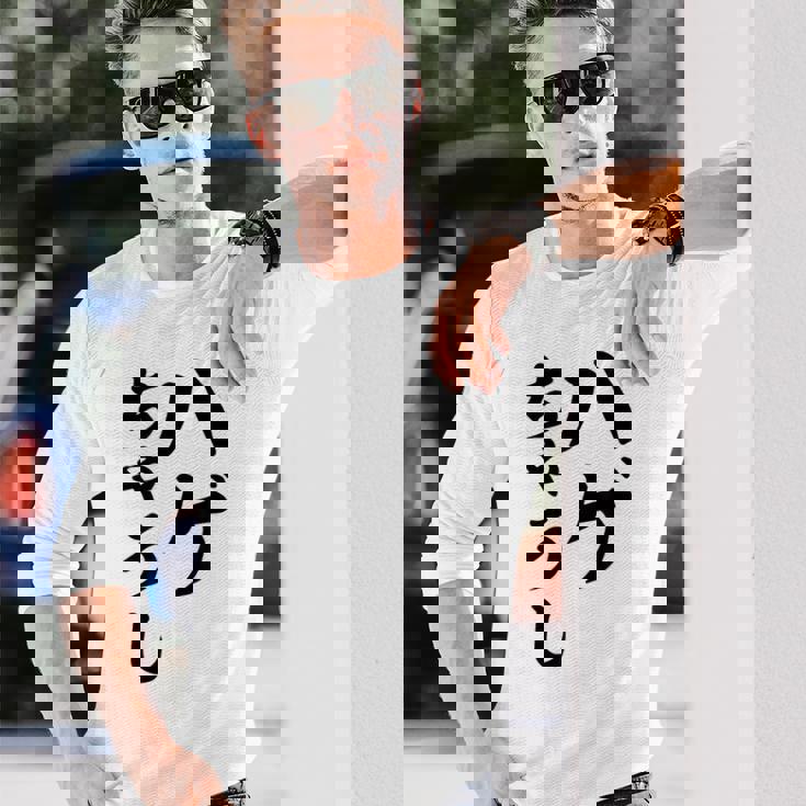 ハゲちゃうし はげ 長袖Tシャツ 彼への贈り物