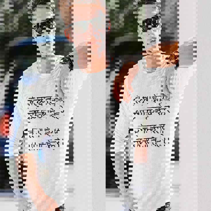 ハレ クリシュナ マハ マントラ ヒンドゥー教 サンスクリット スピリチュアル 聖歌 長袖Tシャツ 彼への贈り物