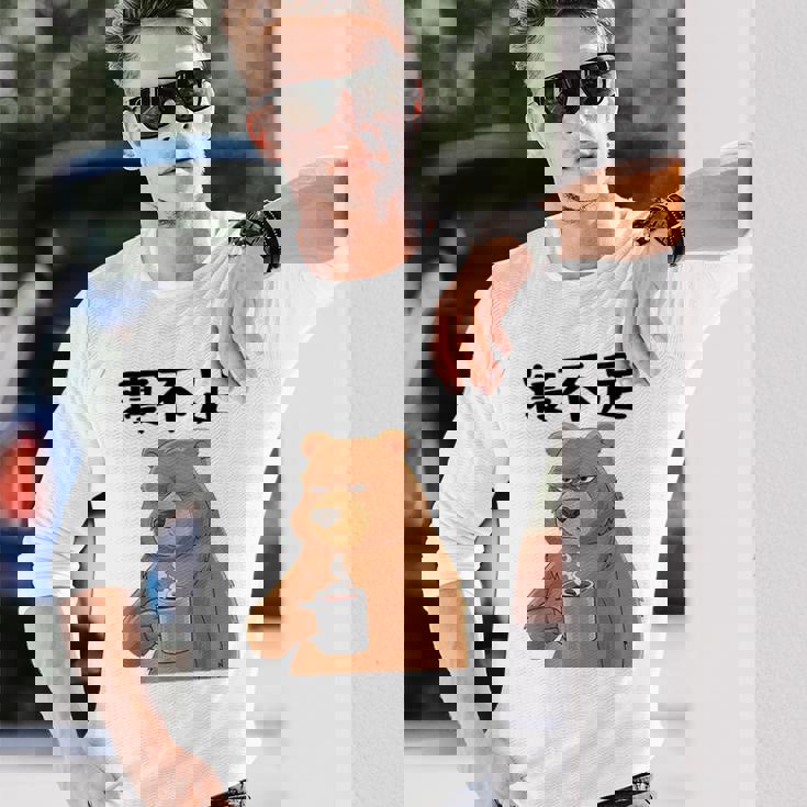 寝不足 面白いtシャツ 文字入り メンズ おもしろ 面白いクマのデザイン 長袖Tシャツ 彼への贈り物