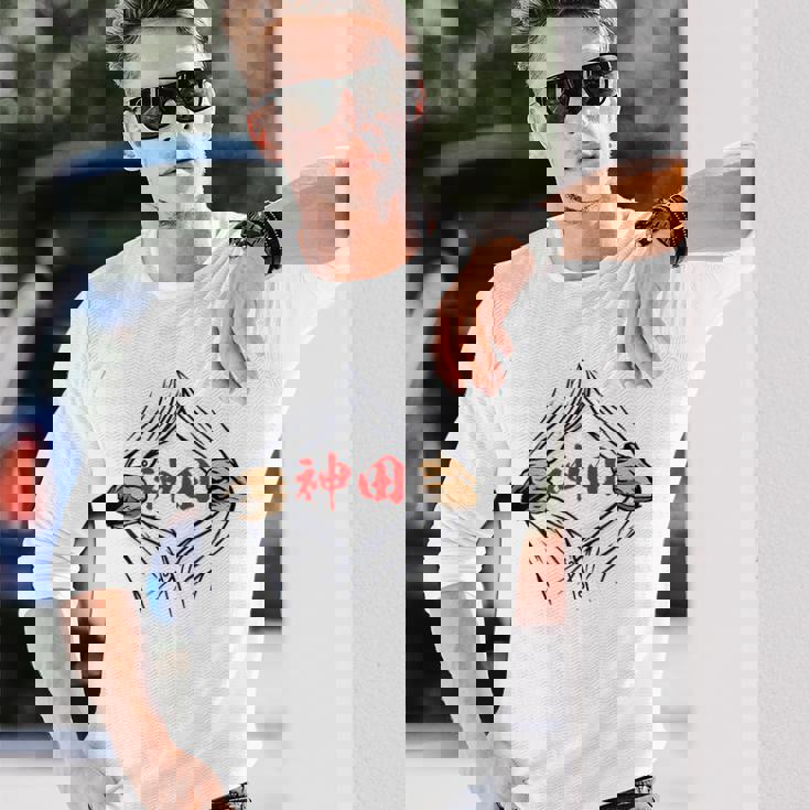 神田 苗字 面白いtシャツ 胸 名前 おもしろ グッズ 服 筆文字 文字 入り 面白い ネタ メンズ 長袖Tシャツ 彼への贈り物