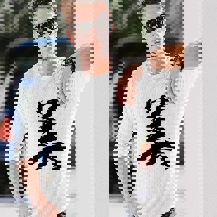 美 おもしろ 長袖Tシャツ 彼への贈り物