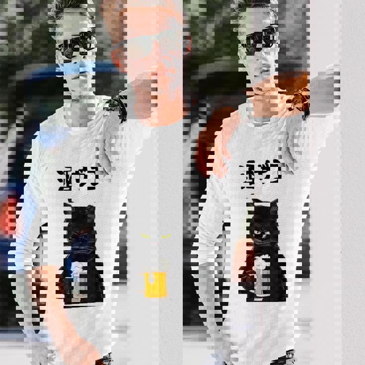 酒ザコ 猫 おもしろ ビール ネタ系 飲み会 面白いデザイン ギャグ系 服 長袖Tシャツ 彼への贈り物