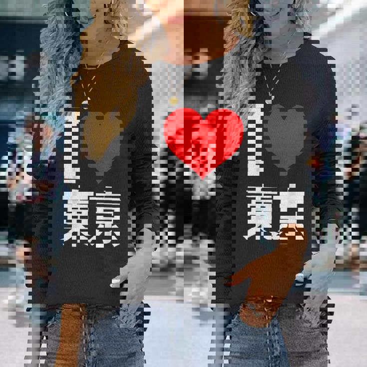 I Love Tokyo Japan 漢字 日本のキャラクター お土産 長袖Tシャツ 彼女への贈り物