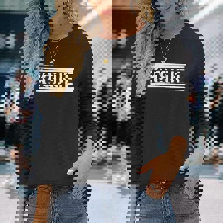 「Kosuke」ヘボン式「こうすけ」「コウスケ」「コースケ」下の名前 ローマ字 名入れ 名乗り ラテン文字 綴り 長袖Tシャツ 彼女への贈り物