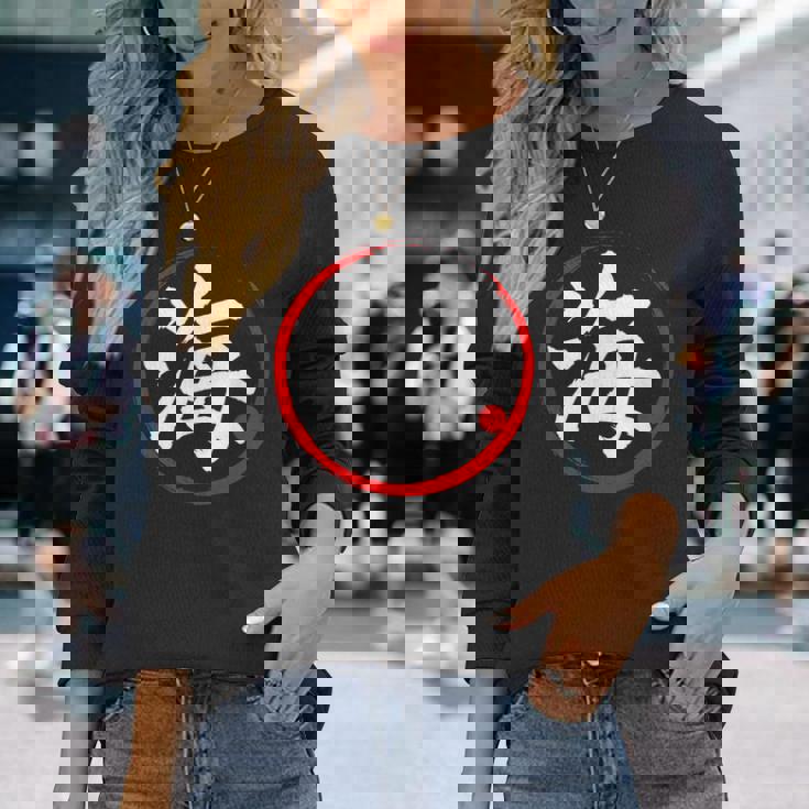 「海」日本語漢字文字 長袖Tシャツ 彼女への贈り物