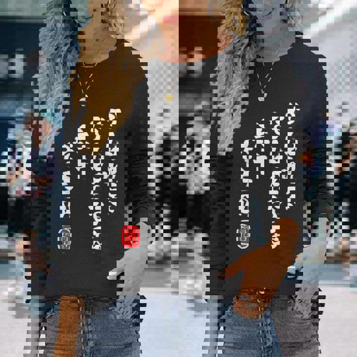 かんれき なんだなあ 六十だもの 還暦 歳 60才 誕生日 お祝い 60代 アラ還 パロディ ギャグ 面白 長袖Tシャツ 彼女への贈り物