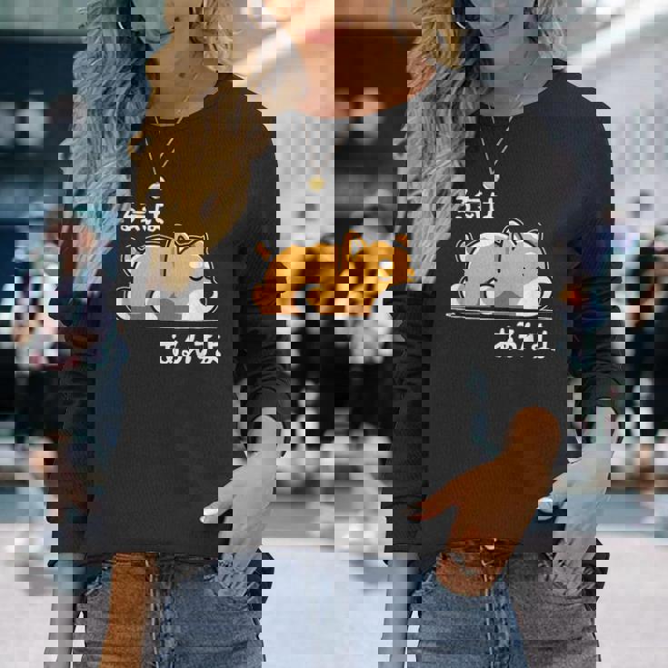 やる気はあるんすよ 犬 柴犬 ジョーク かわいい 動物ギャグ好き おもしろ ネタ 長袖Tシャツ 彼女への贈り物