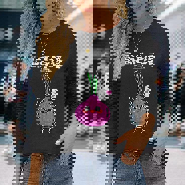 カワイイ かわいい 日本語アニメ 玉ねぎ野菜 アニメファン向け 長袖Tシャツ 彼女への贈り物