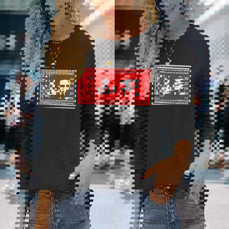 山形 苗字 ラーメン 看板 面白いtシャツ おもしろ グッズ 服 筆文字 文字 入り 面白い ネタ メンズ 長袖Tシャツ 彼女への贈り物