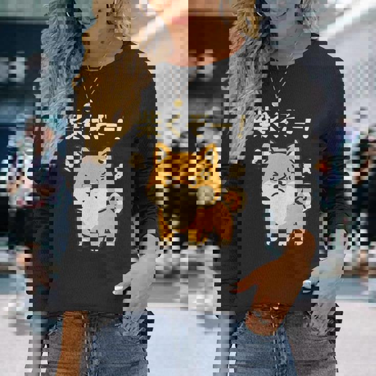 柴くぞー 怒り柴犬 かわいい 柴犬好き ギフト 面白い 犬好き ファン ペット 長袖Tシャツ 彼女への贈り物