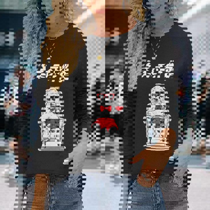 犬の下僕 マルチーズ グッズ 犬 おもしろ 面白い ネタ 笑える かわいい 長袖Tシャツ 彼女への贈り物