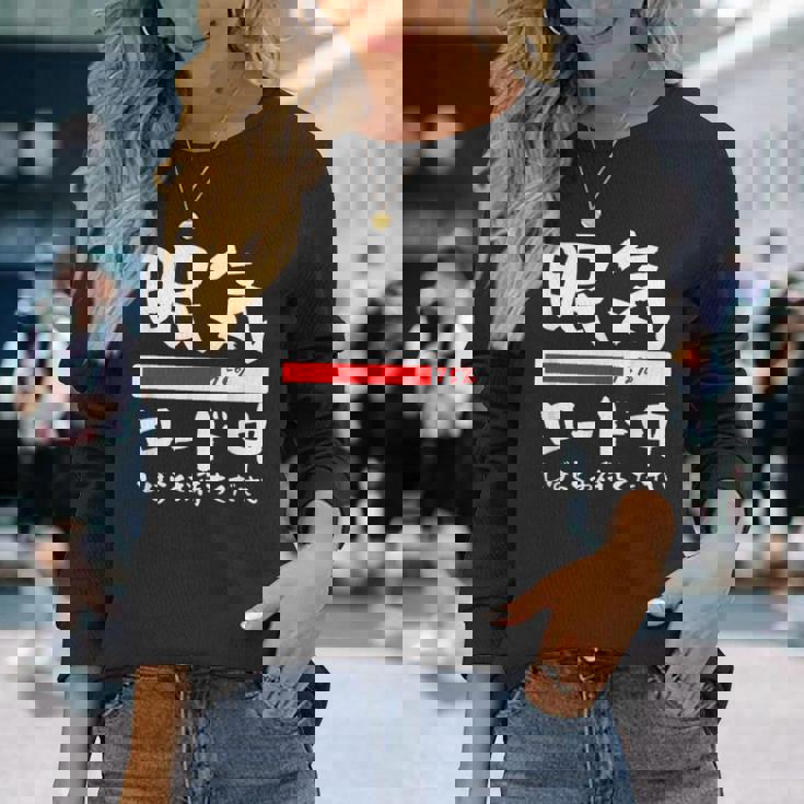 眠い 面白いtシャツ 眠気 文字入り メンズ おもしろ 面白い 服 オリジナル おもしろグッズ 文字tシャツ ネタ 長袖Tシャツ 彼女への贈り物