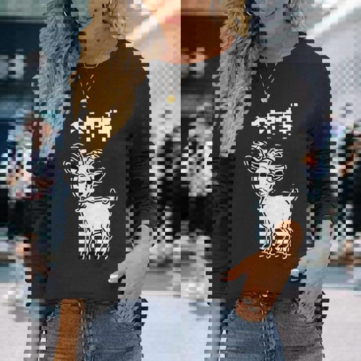 部屋着 面白いtシャツ ヤギ おもしろ 動物 なんか違うtシャツ メンズ 子供 おもしろ 服 グッズ ネタ 長袖Tシャツ 彼女への贈り物