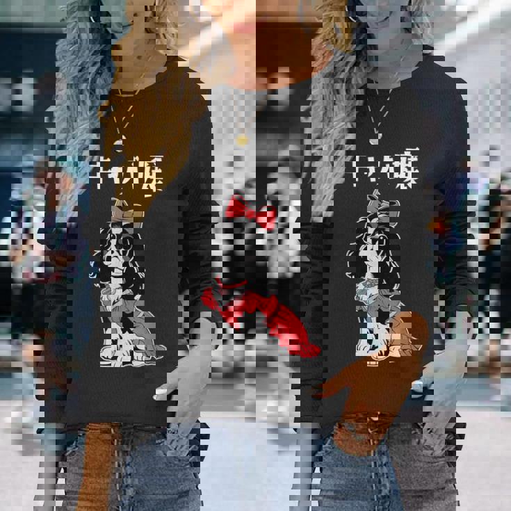 面白いtシャツ 犬 キャバリア おもしろ わんこ メンズ レディース グッズ 服 キャバ嬢 長袖Tシャツ 彼女への贈り物