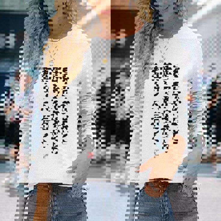 「またかよと怒られながら釣りへ行く」面白い 筆文字 ユーモア満点 背面に文字入りデザイン おもしろプリント 長袖Tシャツ 彼女への贈り物