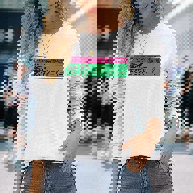 「業務オーバー」おもしろ 筆文字！服の背面に面白い文字入り 長袖Tシャツ 彼女への贈り物