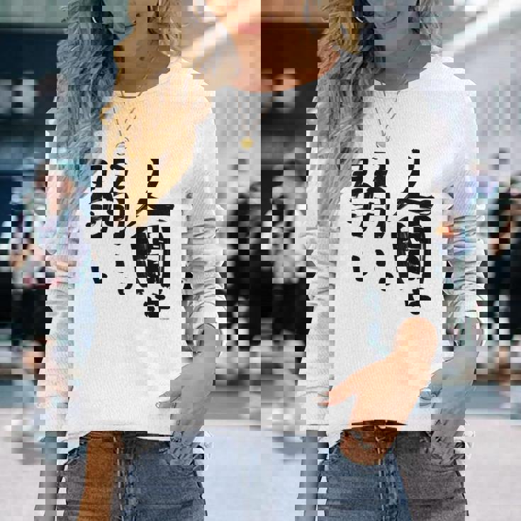 【アキ・ローゼンタール】人間は弱い。 長袖Tシャツ 彼女への贈り物