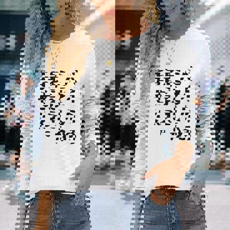 【バイクのことしか考えてません】バイク おもしろ オートバイ 単車 モータースポーツ モトクロス レース 趣味 文字 長袖Tシャツ 彼女への贈り物