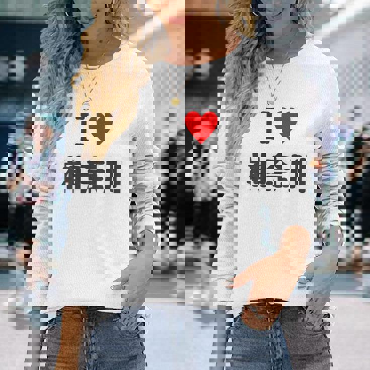 【バックプリント・背中側】アイラブ・神奈川（I Love ハート）【47都道府県】ジモtティ お土産 面白 長袖Tシャツ 彼女への贈り物