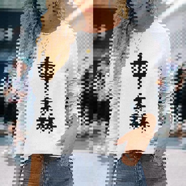 【中森】苗字 名字 名入れ 家族お揃い 面白い 名前 おもしろ 服 ギャグ ネタ ウケ狙い 長袖Tシャツ 彼女への贈り物