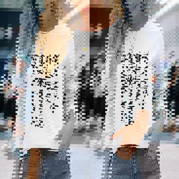 おもしろtシャツ【ダイエット中につき 食べ物を与えないで下さい】面白い 文字 ギャグ ネタ ウケ狙い ふざけ 笑える 長袖Tシャツ 彼女への贈り物