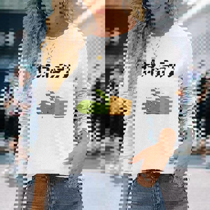 サボッテン ネタ ダジャレ おやじギャグ お笑い ギャグ ダジャレ好き ツッコミ サボテン お笑い好き おもしろ 長袖Tシャツ 彼女への贈り物