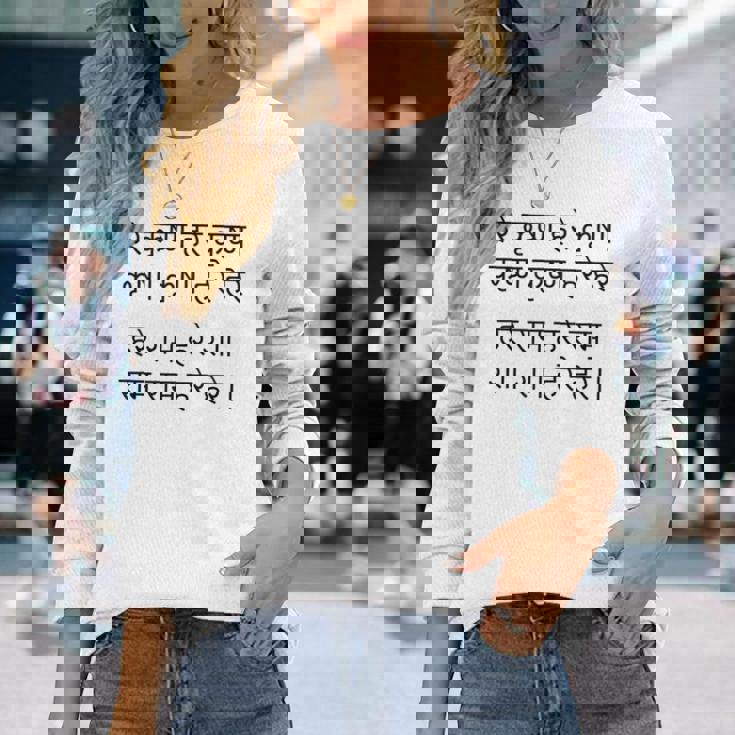 ハレ クリシュナ マハ マントラ ヒンドゥー教 サンスクリット スピリチュアル 聖歌 長袖Tシャツ 彼女への贈り物