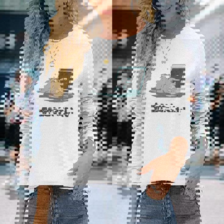 働きたくない 疲れた 寝ている ねこ ネコ 猫好き おもしろ ギャグ ネタ 動物好き 面白い 可愛い 猫 長袖Tシャツ 彼女への贈り物