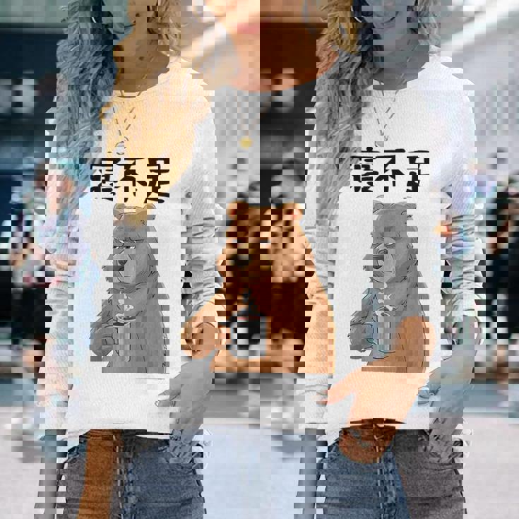 寝不足 面白いtシャツ 文字入り メンズ おもしろ 面白いクマのデザイン 長袖Tシャツ 彼女への贈り物