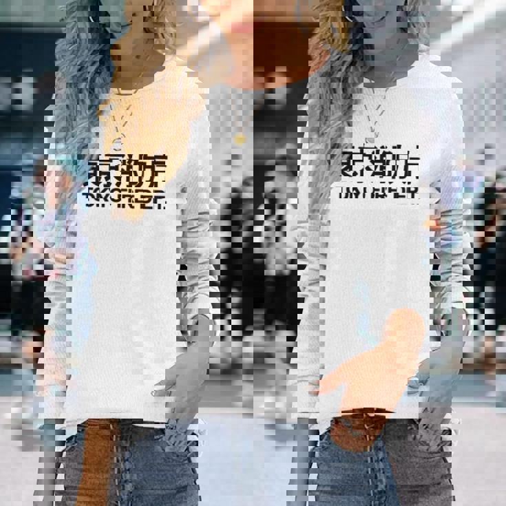 東京消防署 消防士 ユニフォーム コスチューム 長袖tシャツ 長袖Tシャツ 彼女への贈り物